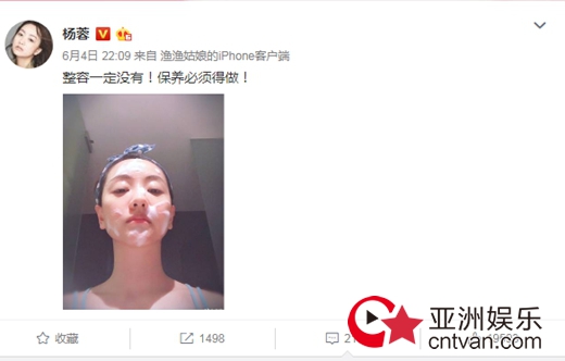 杨蓉回应整容传闻 网友力挺：天生丽质，何须整容？