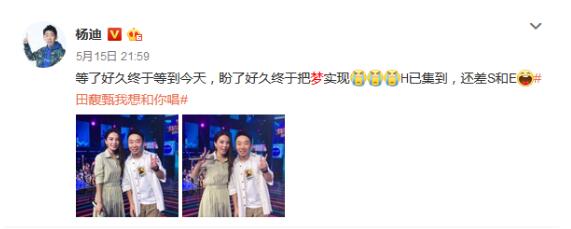 田馥甄现身《我想和你唱》，全民K歌搭建大型“小幸运”现场