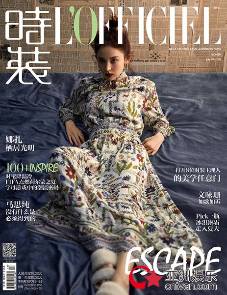 复古chic!娜扎解锁时尚双封面   猫系执着玩转多重格调