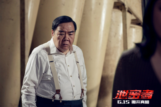 最敢拍港片《泄密者》提档615终极预告海报双发预知真相