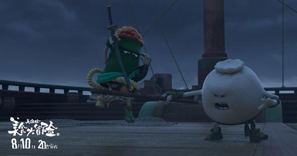 电影《美食大冒险之英雄烩》定档8月10日十年IP烹饪地表最有食欲动画电影