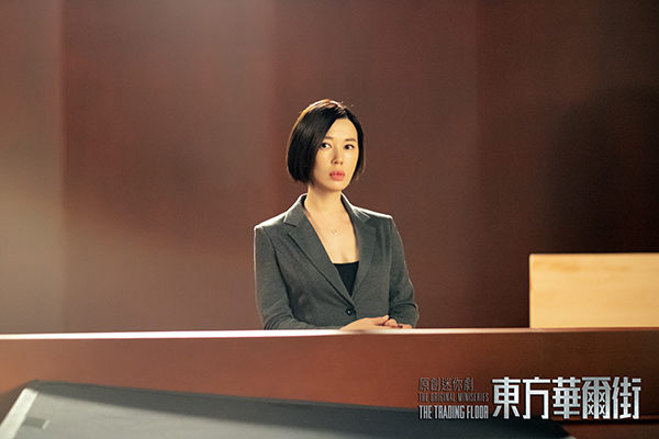 余男《东方华尔街》口碑领跑“男”友力爆棚演技获赞