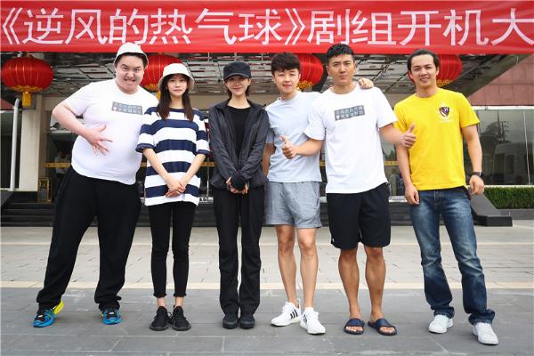 电影《逆风的热气球》火热开机耿一智怒刷存在感