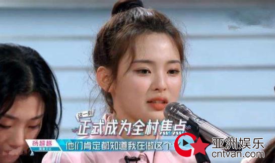 实名diss杨超越 杨超越年龄多大了?