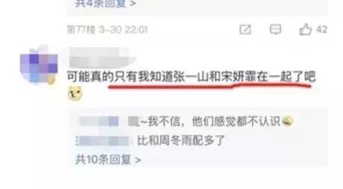 张一山恋情疑曝光 女友竟然是她！