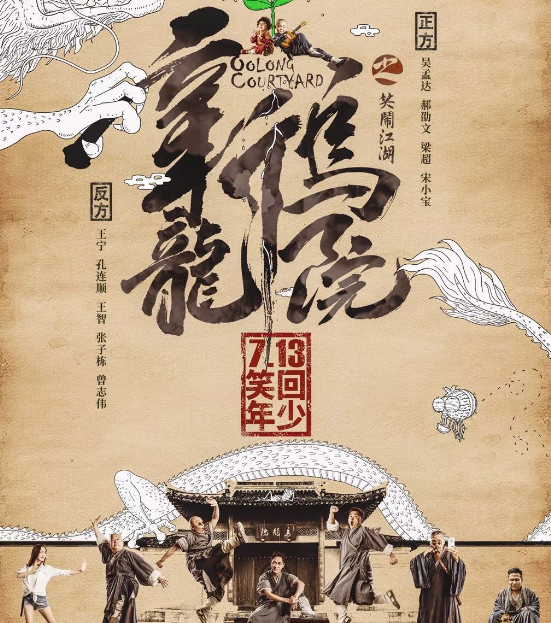 2018年暑假档观影指南 喜剧悬疑儿童齐上阵 国产电影迎狂欢