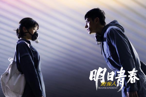 电影《镜像人·明日青春》入围第21届上海国际电影节角逐亚洲新人奖最佳编剧