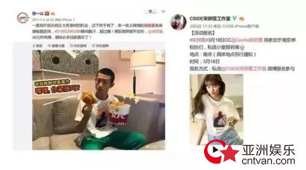 张一山恋情疑曝光 女友竟然是她！