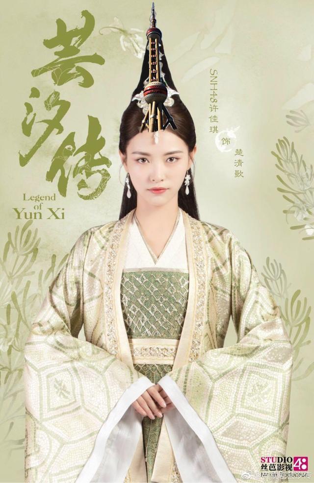 SNH48许佳琪竹笋发型走红 《芸汐传》胡兵补刀“竹笋娘娘”