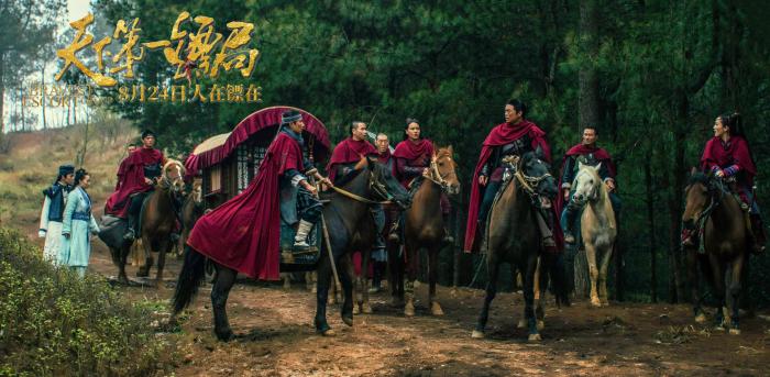 电影《天下第一镖局》曝主题曲MV 书撰至死不渝镖局情