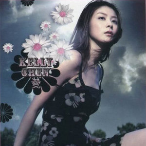 陈慧琳演唱歌曲《她比我丑》歌词介绍