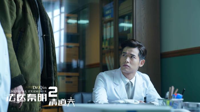 《法医秦明2》热播中刘冬沁与真假“清道夫”正面交手
