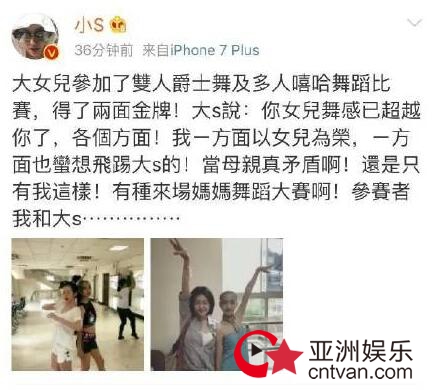 小S女儿舞蹈大赛金牌 喊话大S来场妈妈舞蹈大赛！