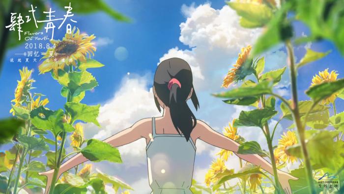 知名UP主“祈Inory”翻唱《肆式青春》插曲MV曝光致敬青春