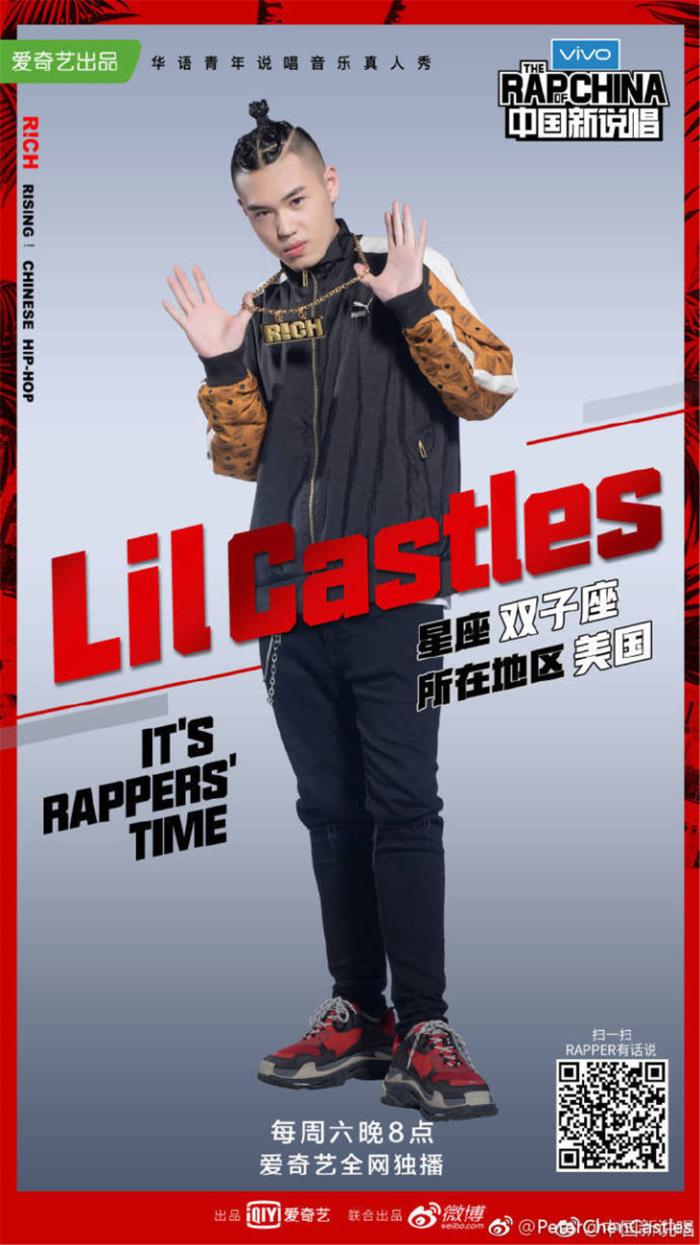 查无此人？！《中国新说唱》北美赛区前三强LilCastles背景大起底