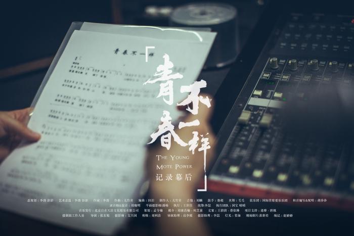 '明星天团'献唱2018'军队征兵宣传片主题歌《青春不一样》