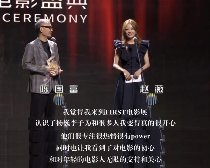 赵薇出席FIRST影展颁奖盛典不遗余力支持青年电影人