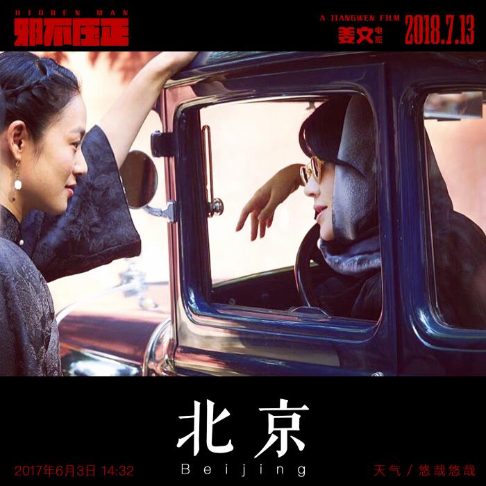 《邪不压正》姜文片场上演魅惑瑜伽，比女神许晴更懂女人！
