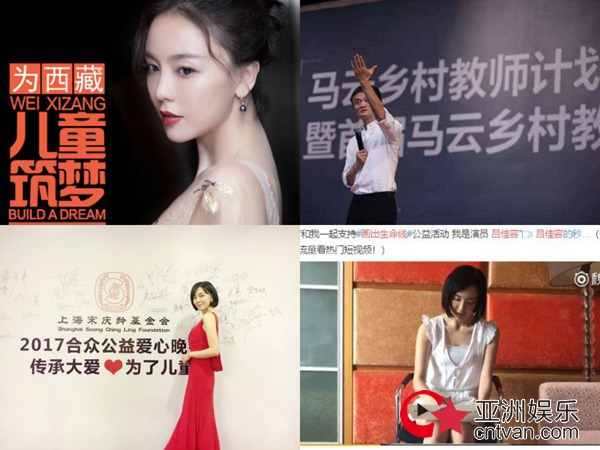 明星公益榜！古天乐张韶涵吕佳容力行公益传递正能量