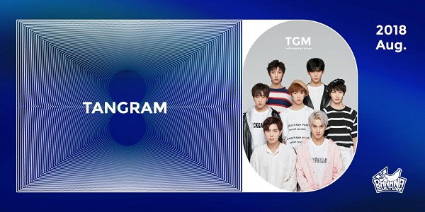 香蕉娱乐首支男团将以“TANGRAM”正式出道华语乐坛增添新生力量