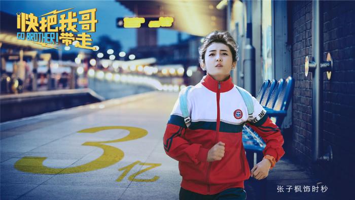 《快哥》票房破3亿 张子枫开启国产青春电影2.0时代