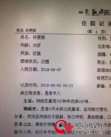 医院致歉林更新 已婚是事实吗?