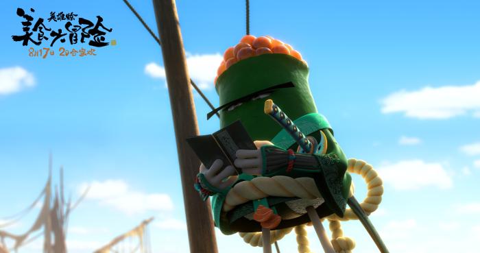 《美食大冒险之英雄烩》曝人机互动预告 创意满分的英雄历险817出发