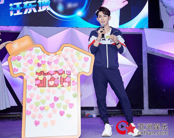 汪东城生日会宠粉发糖不停 代言续约开启新旅程