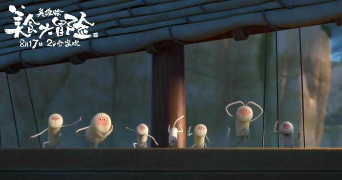 《美食大冒险之英雄烩》曝人机互动预告 创意满分的英雄历险817出发