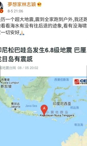 林志颖遇地震 一家人惊慌出逃？