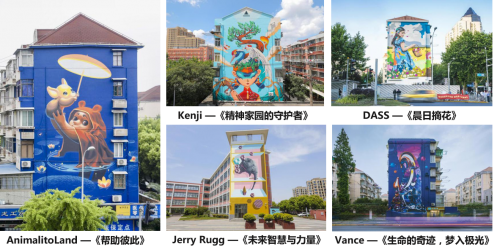 2018立邦「为爱上色」艺术+10幅城市彩绘为上海“美丽家园”建设添亮点
