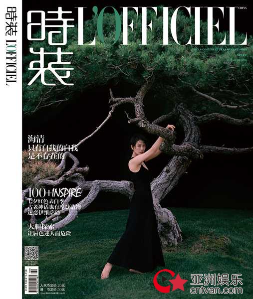 海清登杂志封面天鹅颈抢镜 黑白双面融于自然