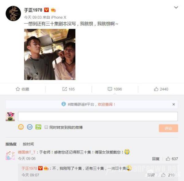 《延禧攻略2》要开拍？于妈亲自写剧本 剧情曝光！