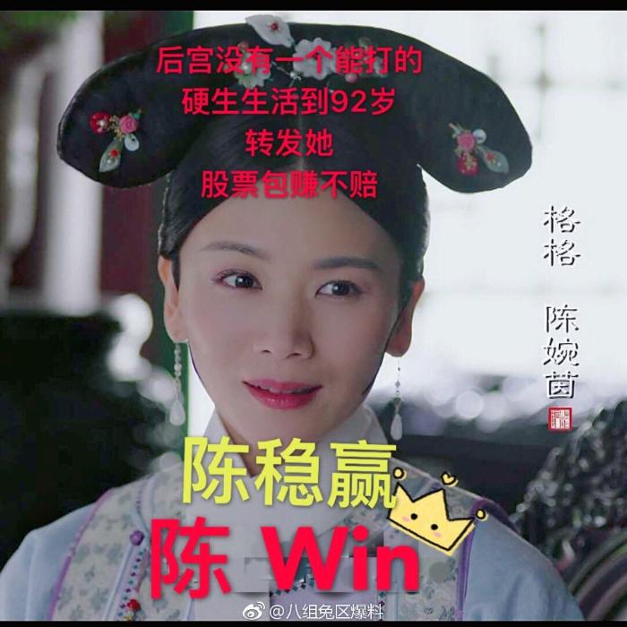 《如懿传》曹曦文自曝接戏为救场 顶替吴昕饰演陈婉茵