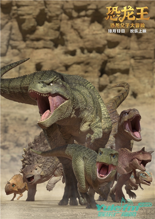 《恐龙王》曝光概念剧照，高度还原白垩纪中国大陆