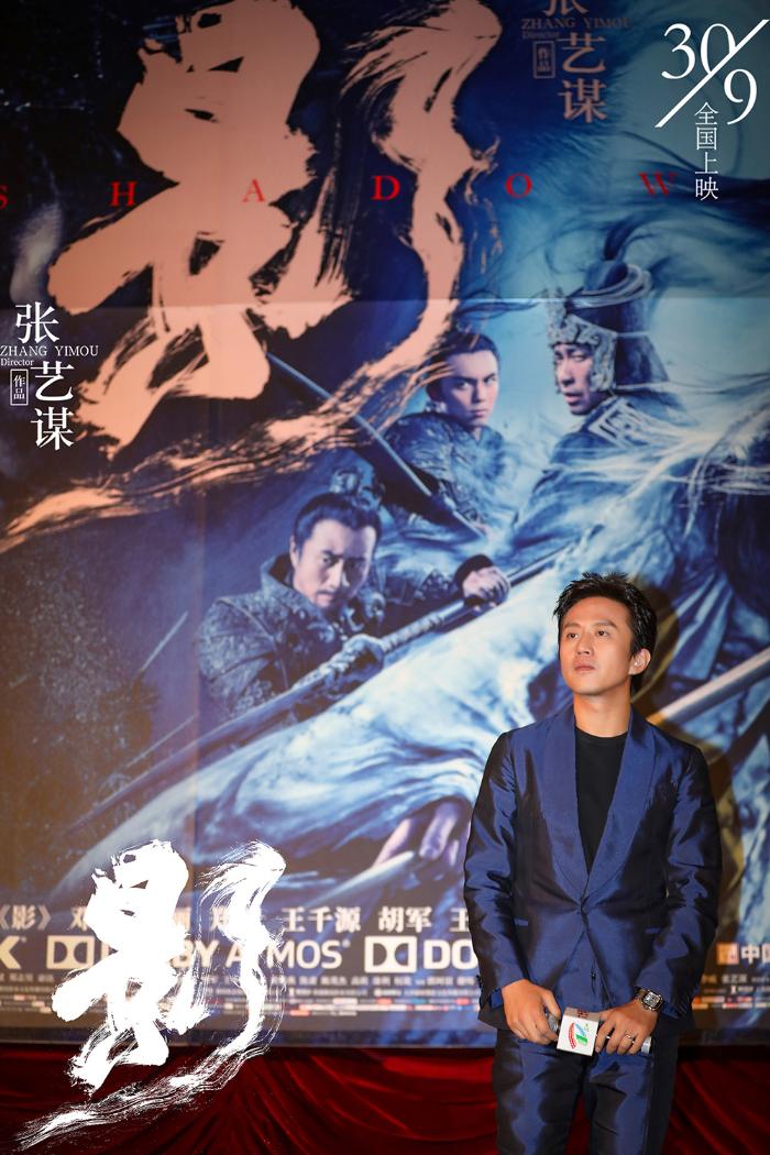 张艺谋新片《影》举办上海首映礼 “最惨”邓超随最美孙俪“回娘家”