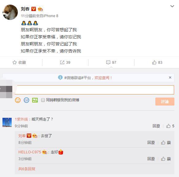 著名摇滚歌手臧天朔因肝癌今日去世 终年54岁