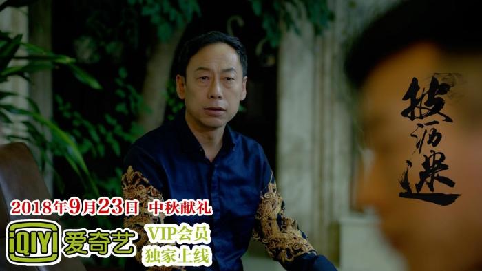 张尧主演《披沥迷》 众星送祝福力荐影片大卖