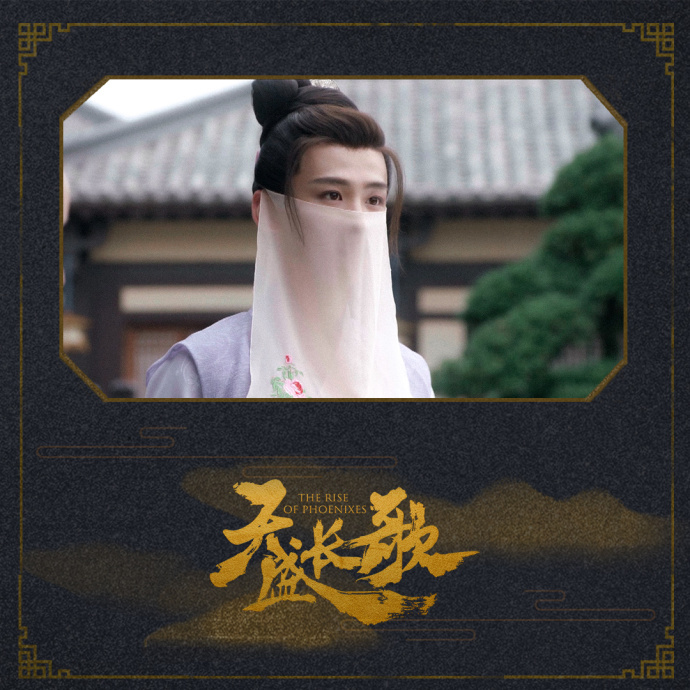 白敬亭《天盛长歌》挑战女装look 初识世故人情终落泪