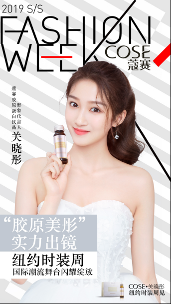 关晓彤时装周胶原满满,开辟潮流蔻赛范儿