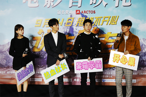 《说走就走之不说再见》：吴谨言现场送粉丝礼物