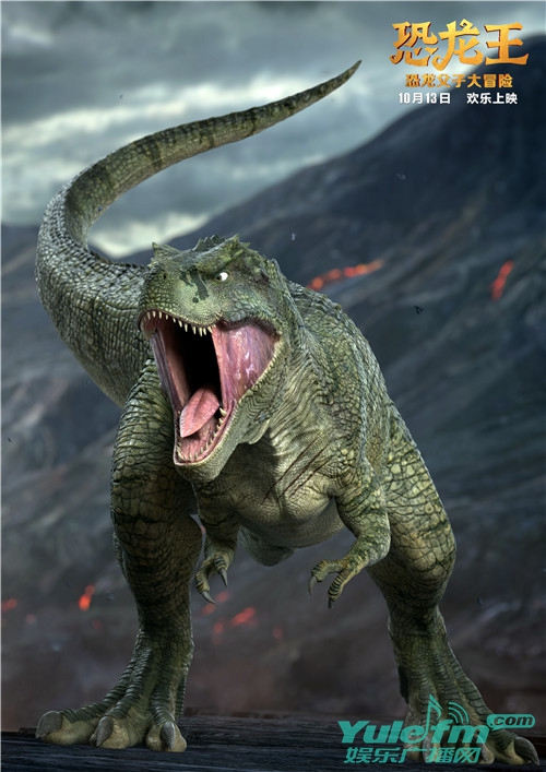 《恐龙王》曝光概念剧照，高度还原白垩纪中国大陆