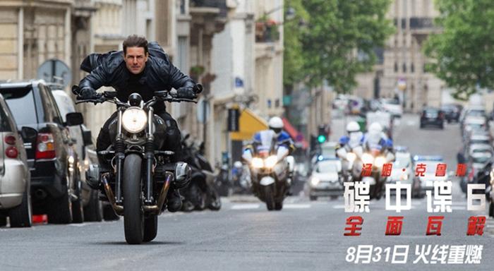 《碟中谍6：全面瓦解》首周末票房高达5.27亿 阿汤哥无安全装置下巴黎“极速飙车”