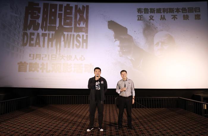 《虎胆追凶》在京举办首映礼 九月家庭片“独苗”