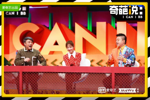 吴谨言“躺赢”《奇葩说5》 君越战队首战告捷