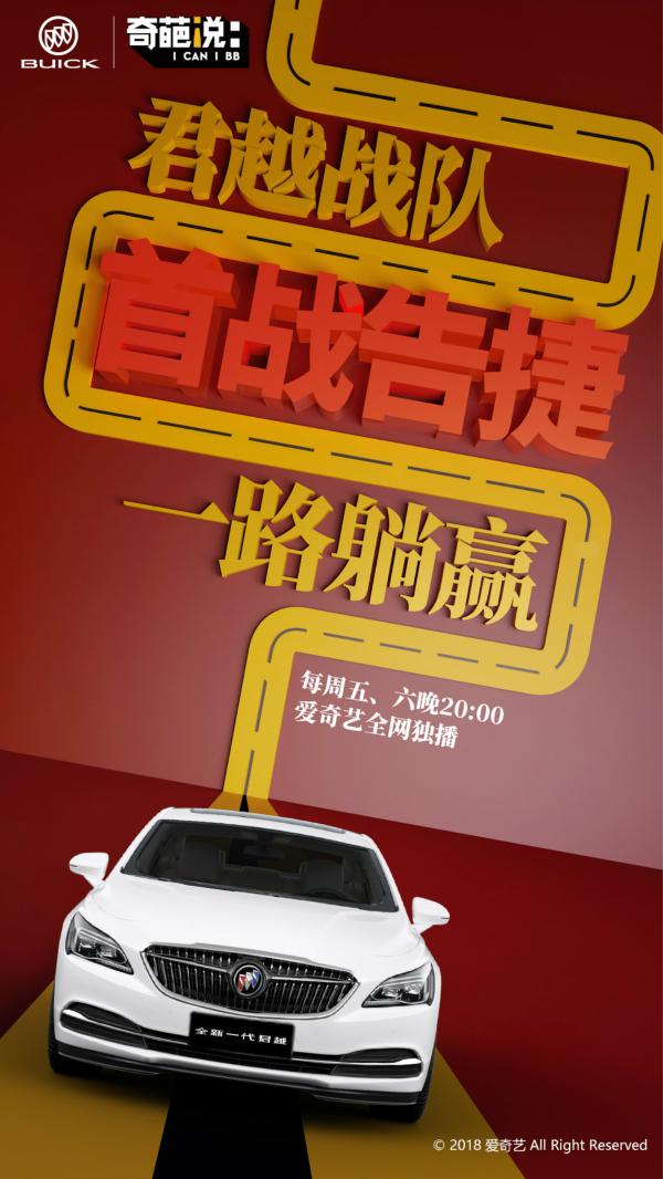 吴谨言“躺赢”《奇葩说5》 君越战队首战告捷