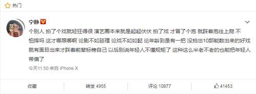 宁静怼某演员 宁静怼的是谁