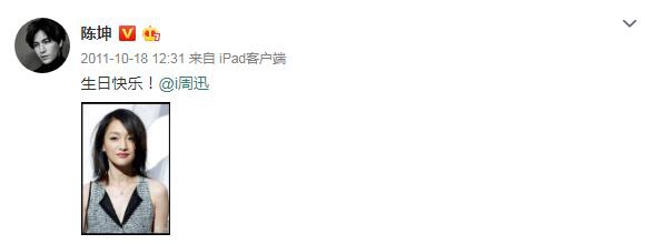 陈坤微博晒照为周迅庆生 连续九年未曾中断