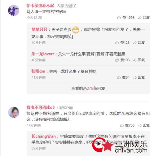 宁静怼某演员 宁静怼的是谁