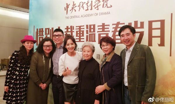 中戏04级表演系毕业十周年大聚会 原来秋雅和佟丽娅是同学